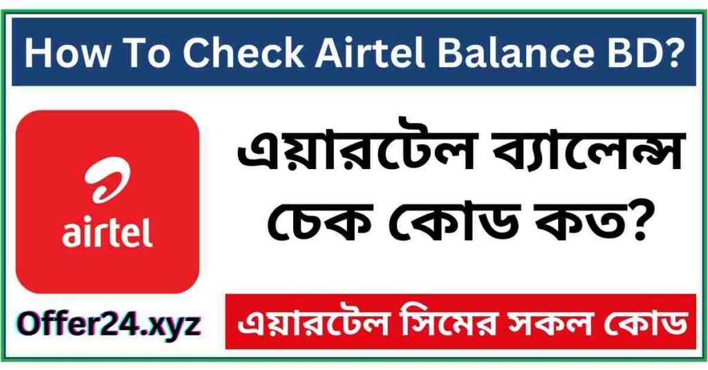 Airtel Balance Check Code BD Bangladesh Number