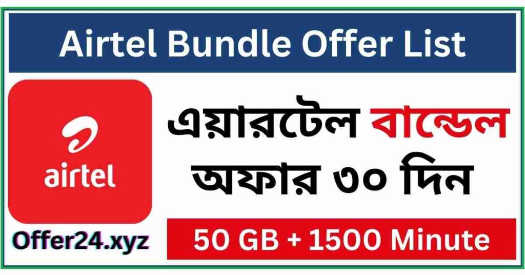 Airtel Bundle Offer 30 Days 2024 list