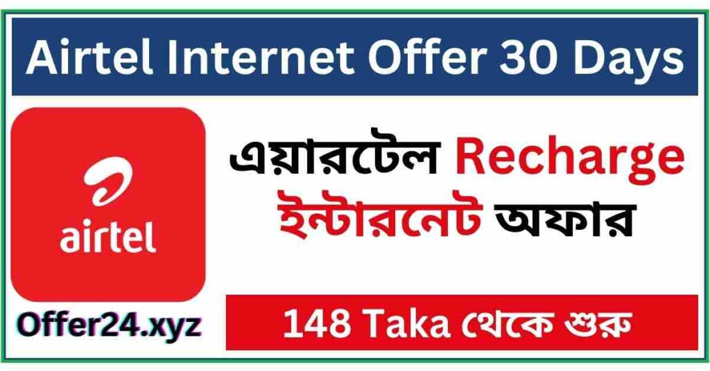 Airtel Internet Offer 30 Days 2024 Recharge Price List