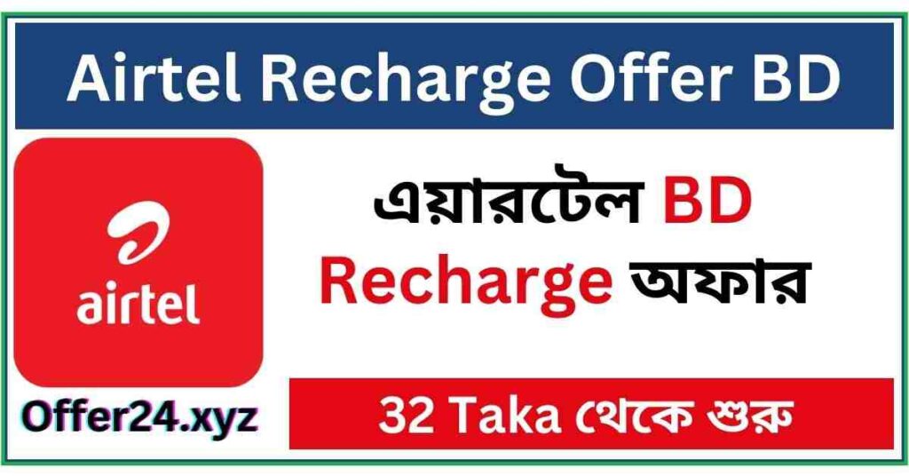 Airtel Recharge Offer BD