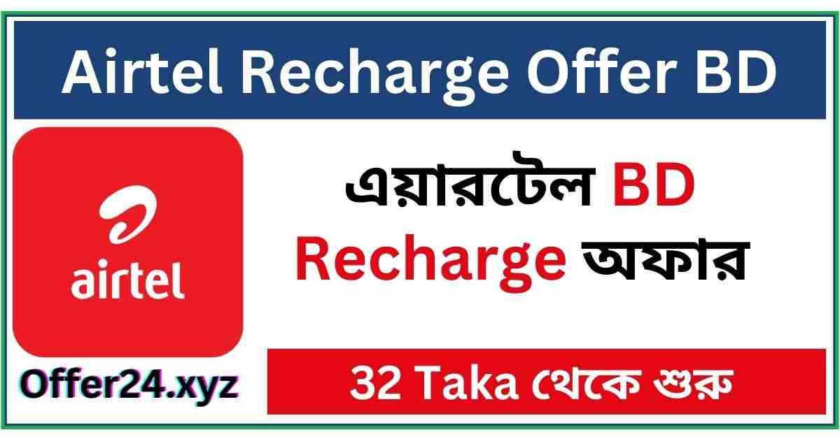 Airtel Recharge Offer BD