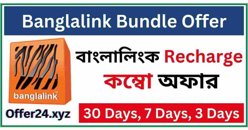 Banglalink Bundle Offer 30 Days 2024