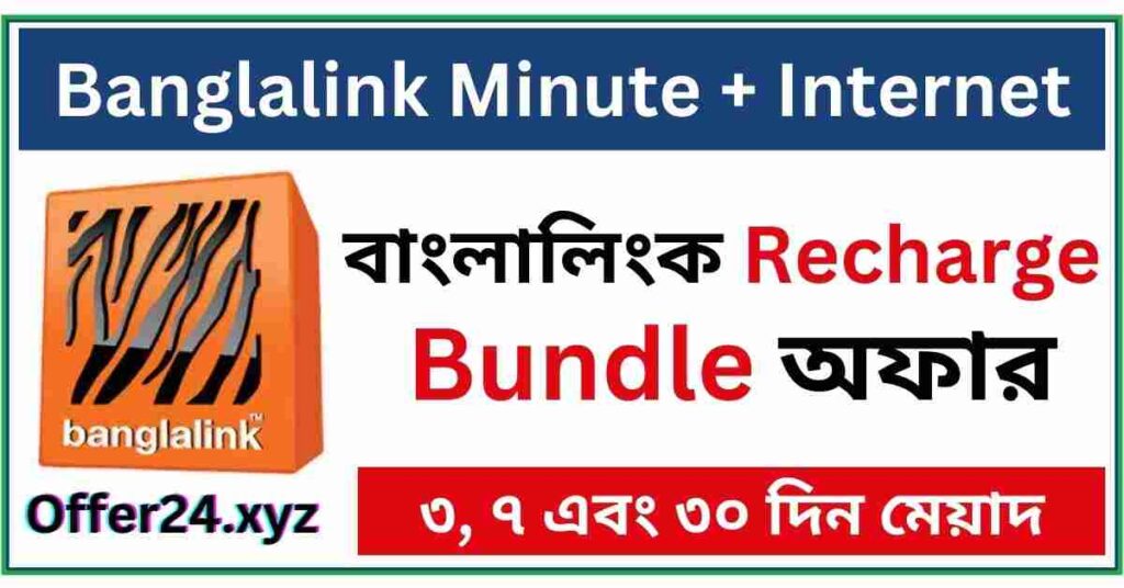 Banglalink Bundle offer 2024 30 days 