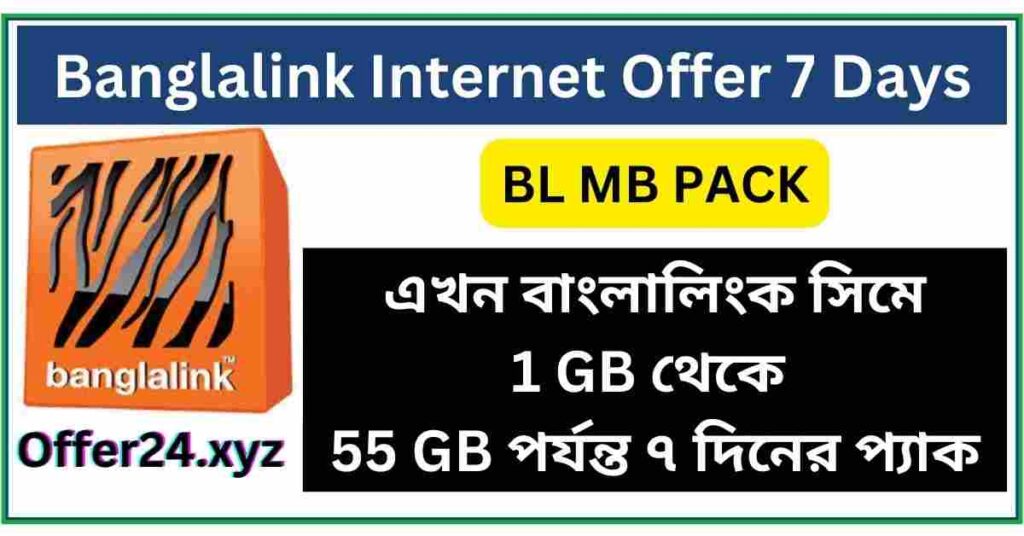 Banglalink Internet Offer 7 Days 2024