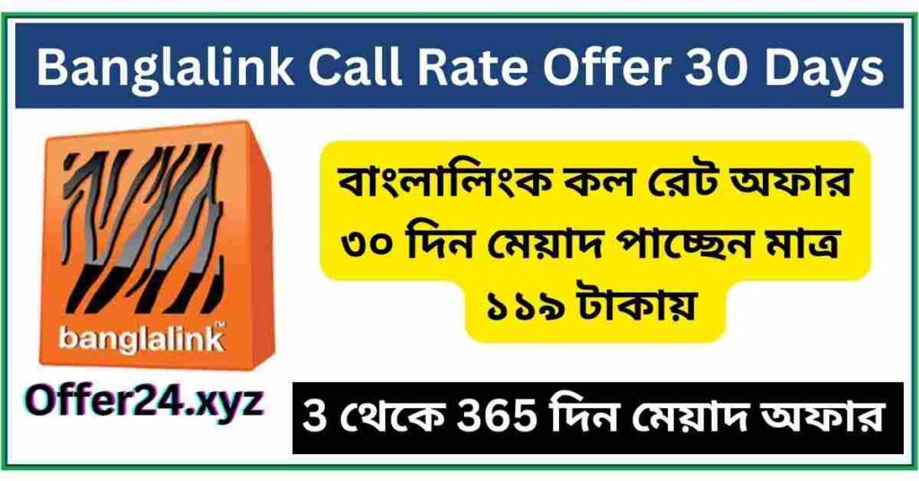 Banglalink Recharge Call Rate Offer 2024