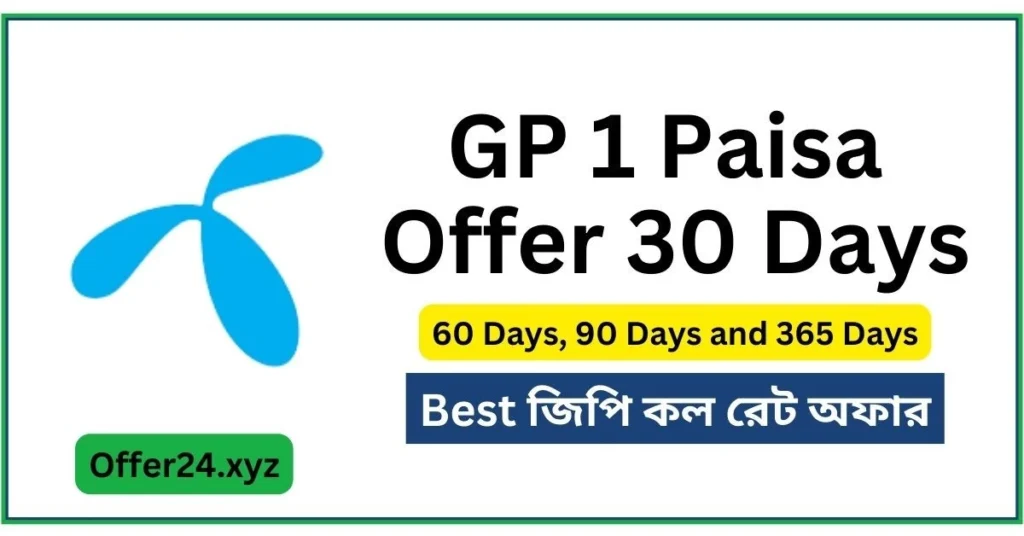 GP 1 Paisa Offer 30 Days