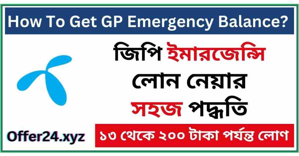 GP Emergency Balance Check Code Number 2024 