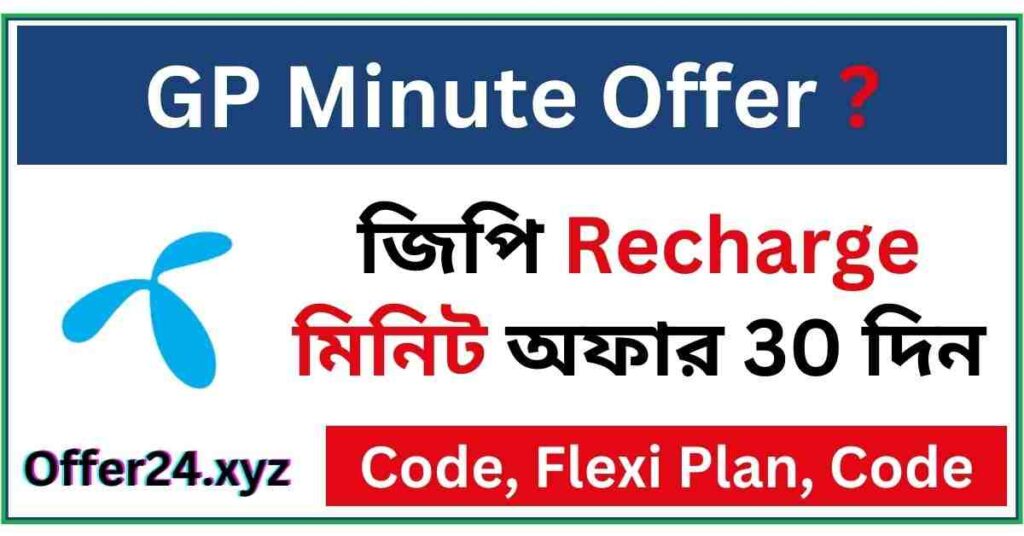 GP Minute Offer 30 Days 2024 