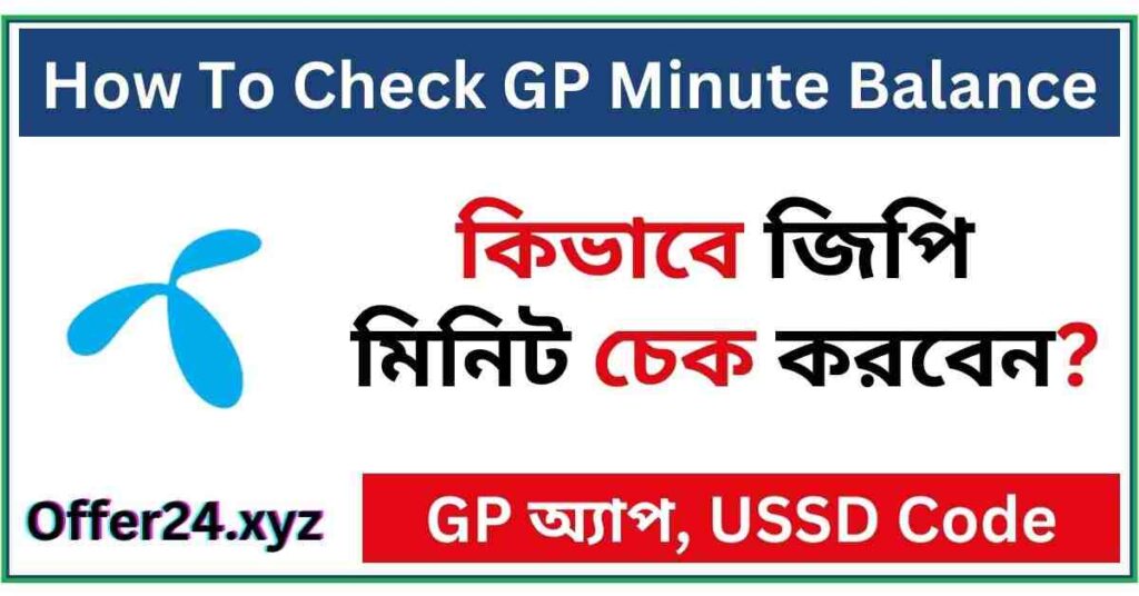 How To Check GP Minute Balance